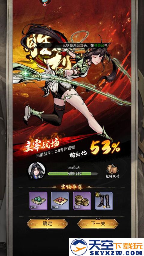 仗剑封魔最新版玩法攻略
