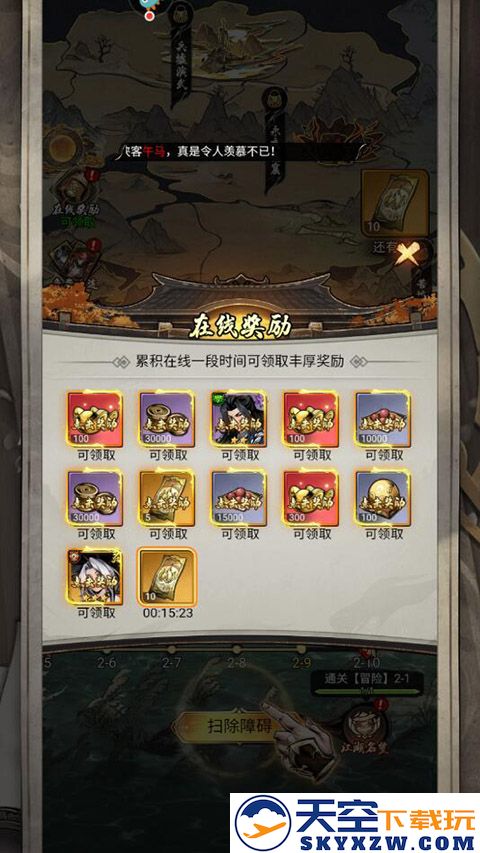 仗剑封魔最新版玩法攻略