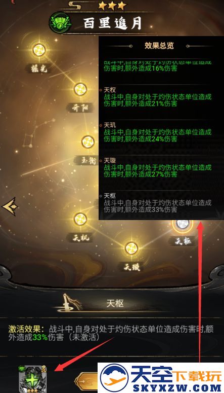 仗剑封魔最新版侠客天赋
