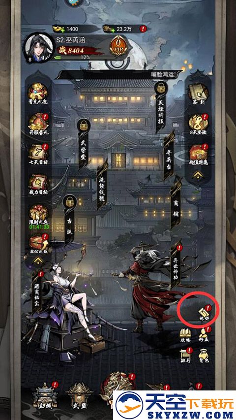仗剑封魔官方版礼包兑换攻略