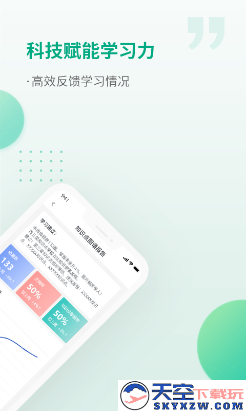 恒企会计app