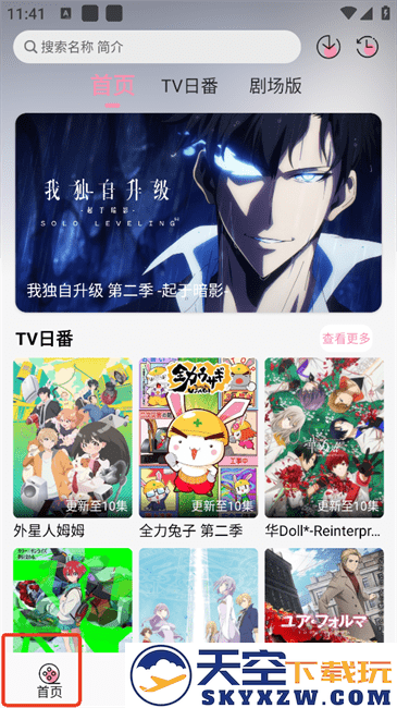 番剧下载教程