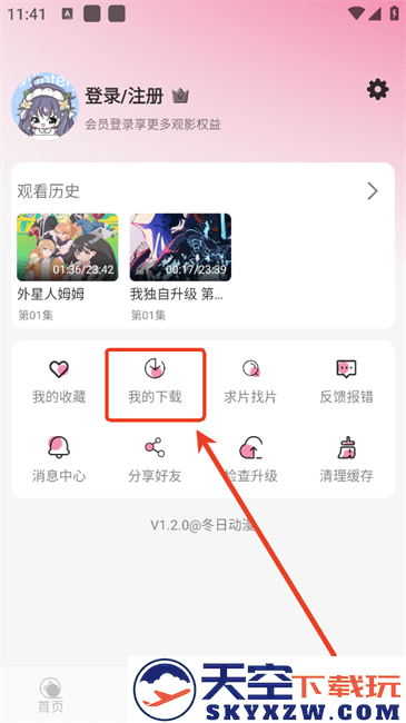 番剧下载教程