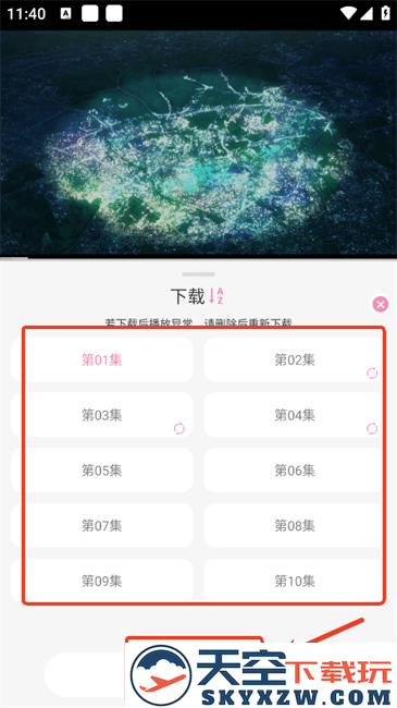 番剧下载教程