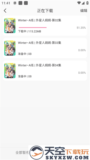 番剧下载教程