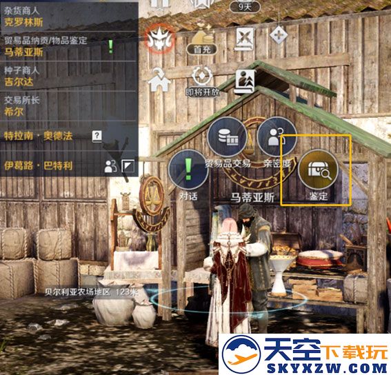 黑色沙漠国际服官方版下载