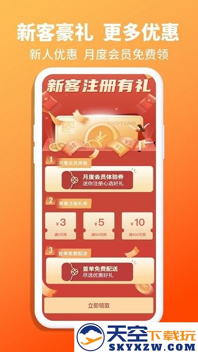 青青收纳官方版下载