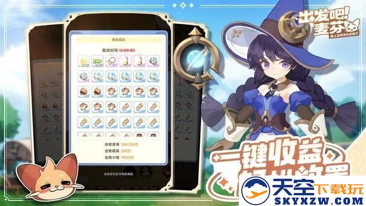 出发吧麦芬最新版