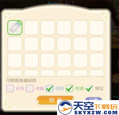 出发吧麦芬旅人熔炼