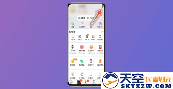 淘宝店铺怎么开教程