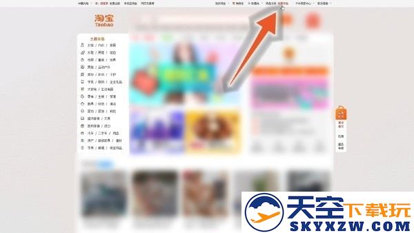淘宝店铺怎么开教程