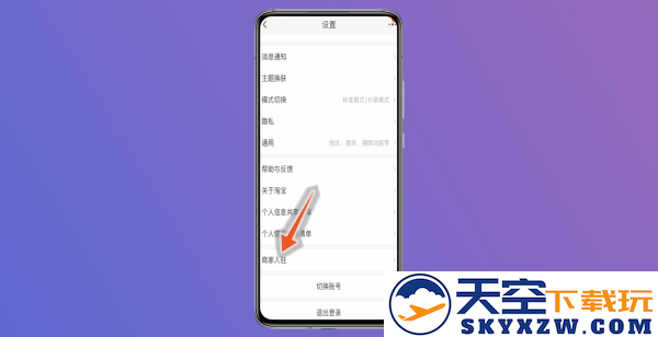 淘宝店铺怎么开教程