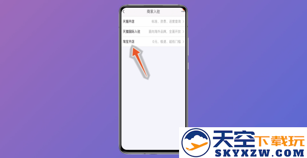 淘宝店铺怎么开教程