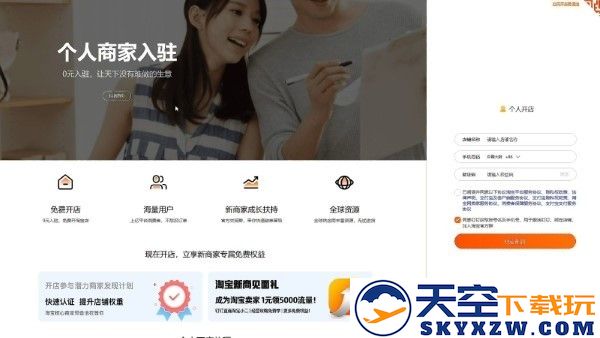 淘宝店铺怎么开教程