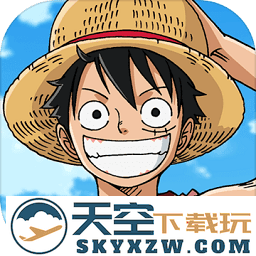 海贼王燃烧意志官方版