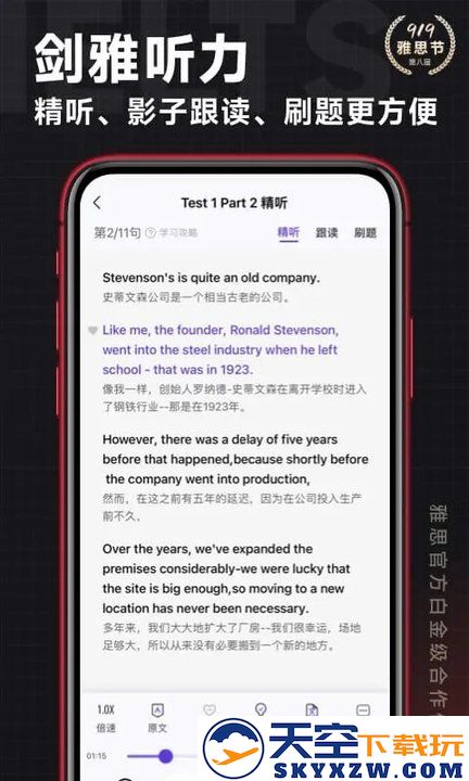 学为贵雅思官方版 v3.16.9 安卓最新版 2