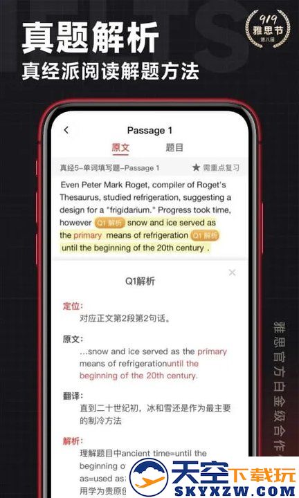 学为贵雅思官方版 v3.16.9 安卓最新版 3