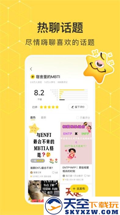 网易小蜜蜂手机app