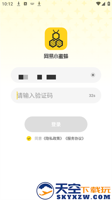 网易小蜜蜂安卓版