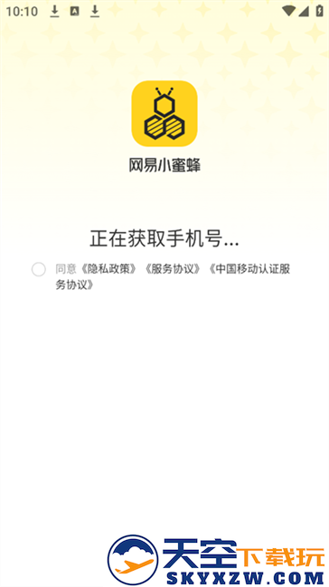 网易小蜜蜂社区app