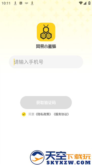 网易小蜜蜂客户端