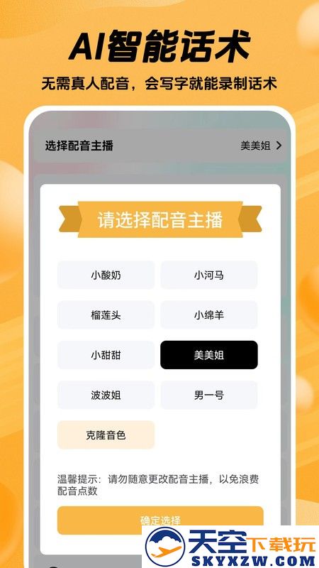 推易播直播 v1.3.10 安卓版 2