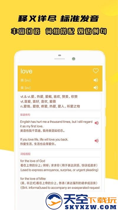 小柚英语词典手机版 v1.019 安卓版 0
