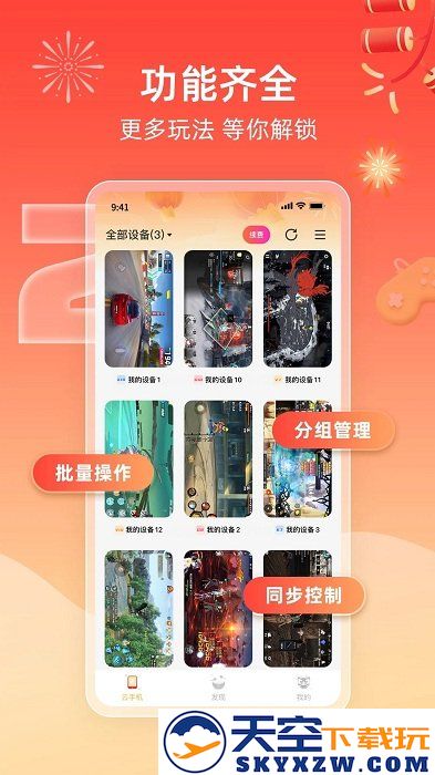 雷电圈官方版下载