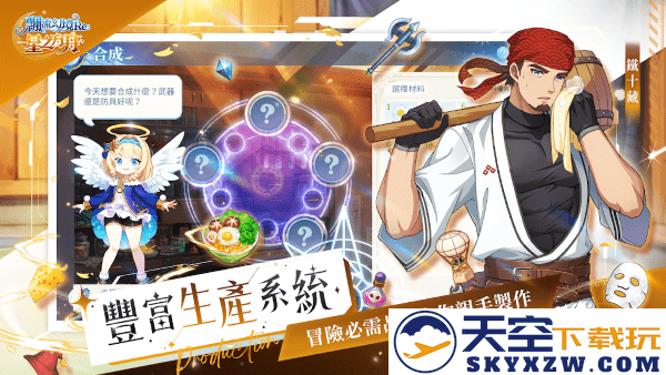 飘流幻境re星之方舟官方下载