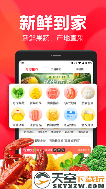 永辉生活app下载安装