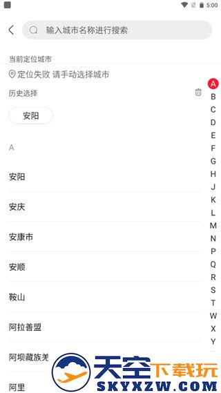 永辉生活怎么切换门店教程