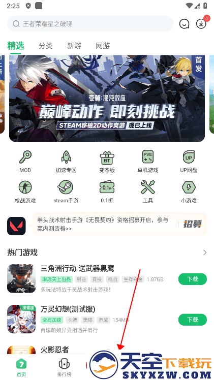 7723盒子怎么修改游戏