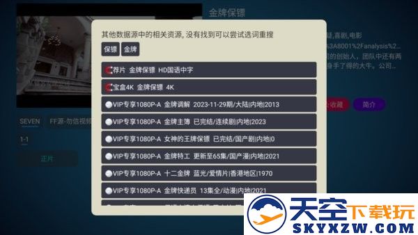 月光宝盒plus最新版本下载