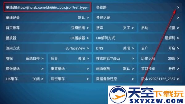 月光宝盒plus电视版 v20240902 安卓永久免费版 1