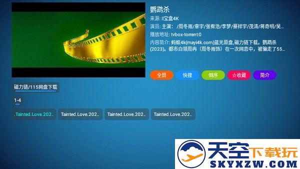 月光宝盒plus电视版 v20240902 安卓永久免费版 2