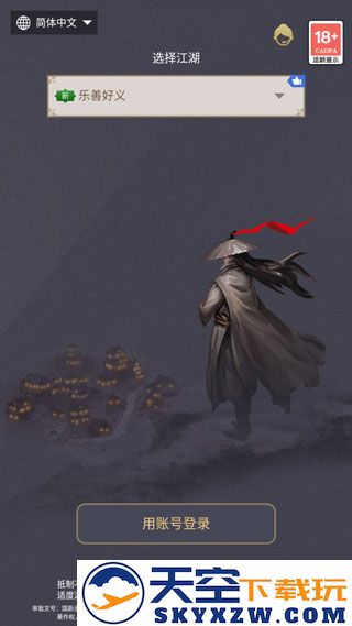 这就是江湖游戏攻略