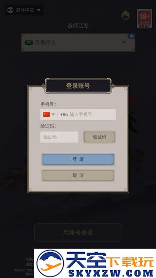 这就是江湖游戏攻略