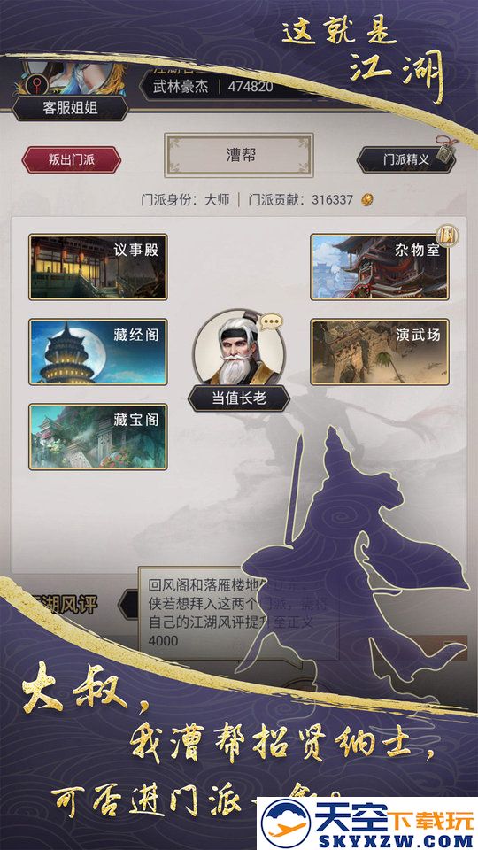 这就是江湖官方版 v12.4.0 安卓最新版本 1