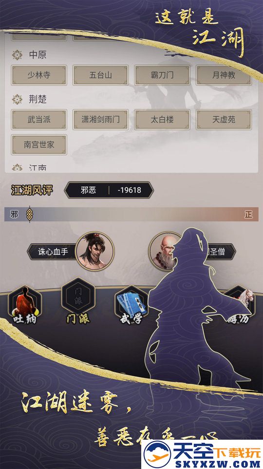这就是江湖官方版 v12.4.0 安卓最新版本 2