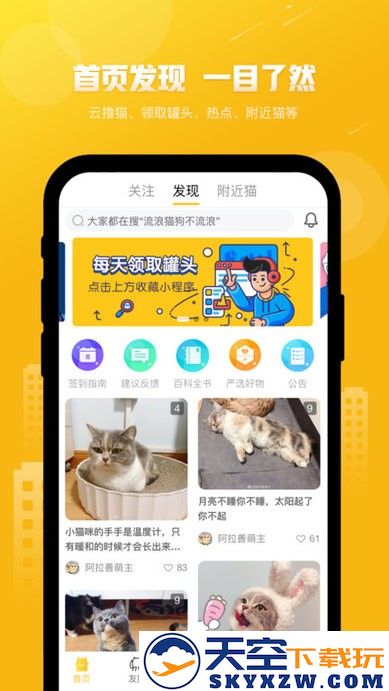 友猫软件 v2.9.45 安卓版 0