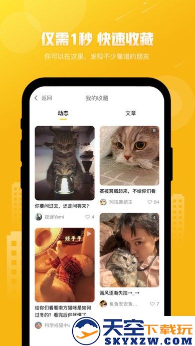 友猫软件 v2.9.45 安卓版 1