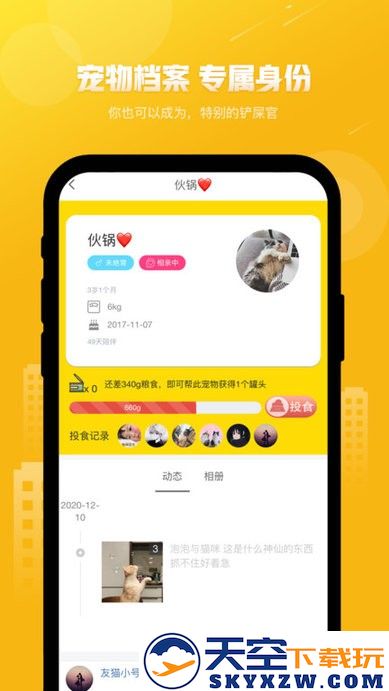 友猫软件 v2.9.45 安卓版 3