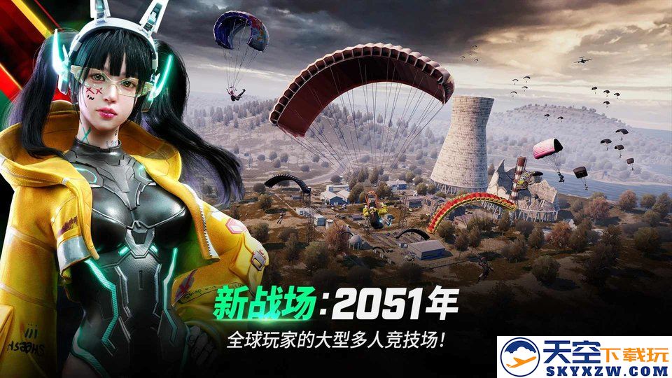 绝地求生未来之役国际版下载