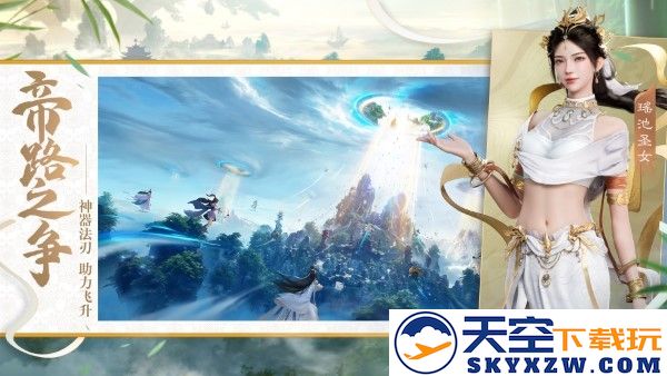 遮天世界手游 v0.0.5 安卓版 3