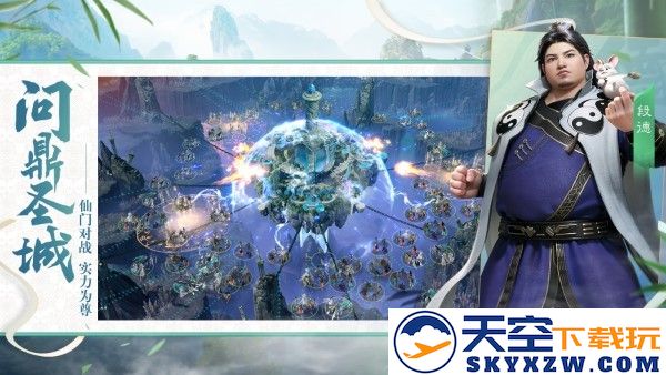 遮天世界手游 v0.0.5 安卓版 1