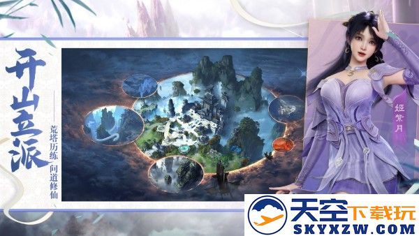 遮天世界手游 v0.0.5 安卓版 2