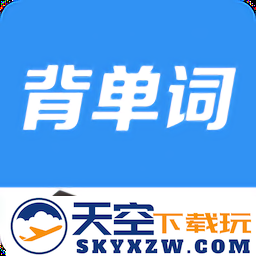 背单词教材版app