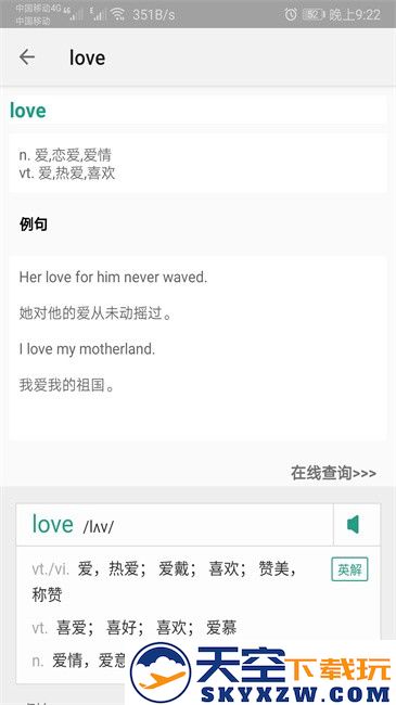 背单词教材版电子版