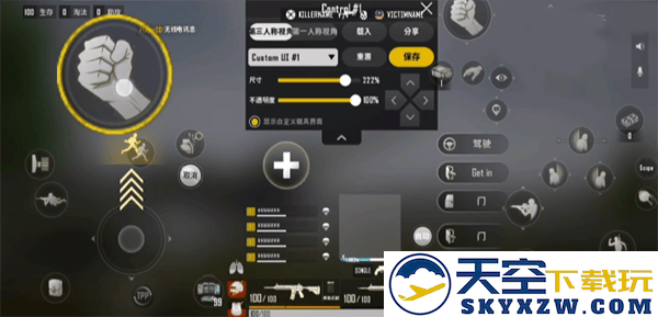 pubg new state更改布局设置教程