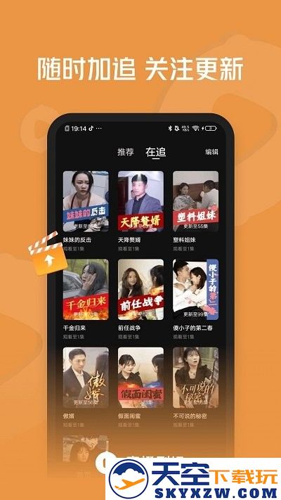 青橙剧场最新版本 v1.1.4.4 安卓版 2